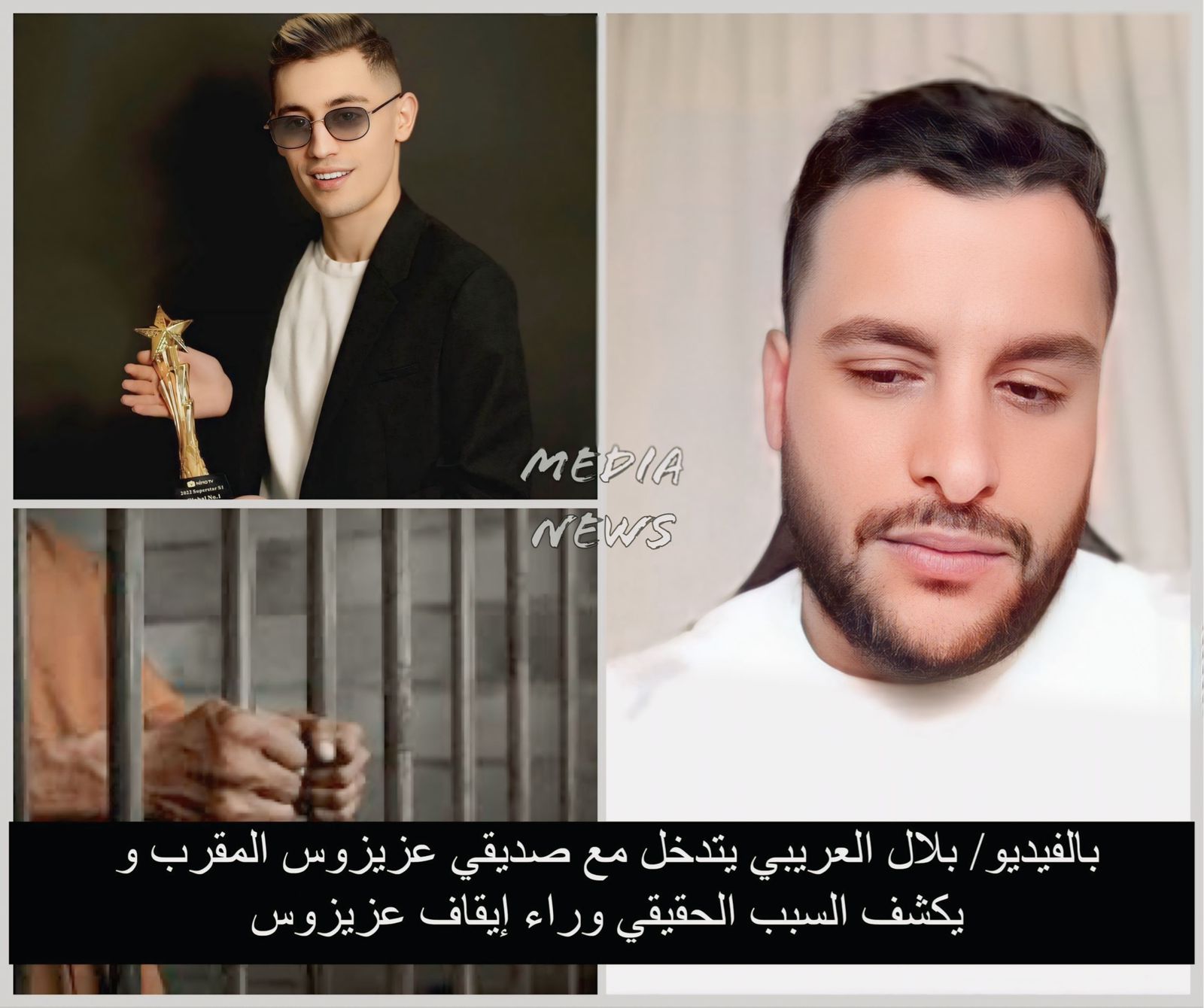 بالفيديو/ بلال العريبي يتدخل مع صديقي عزيزوس المقرب و يكشف السبب الحقيقي وراء إيقاف عزيزوس