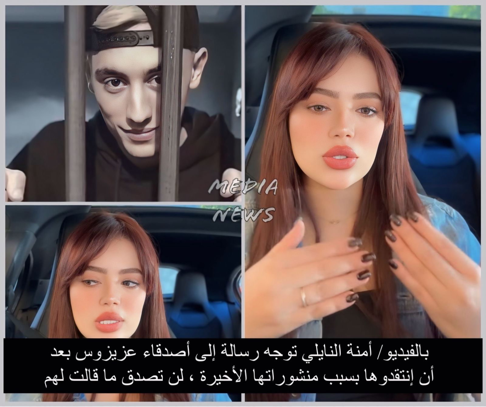 بالفيديو/ أمنة النايلي توجه رسالة إلى أصدقاء عزيزوس بعد أن إنتقدوها بسبب منشوراتها الأخيرة ، لن تصدق ما قالت لهم