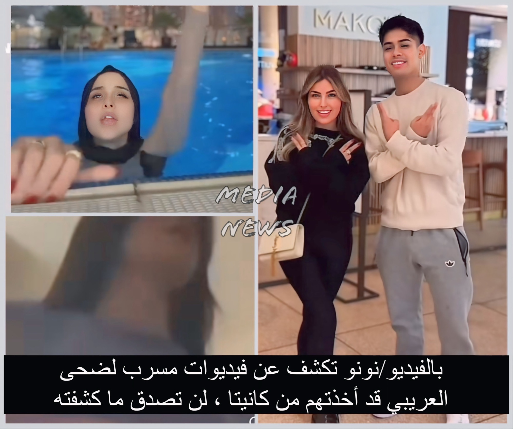 بالفيديو/نونو تكشف عن فيديوات مسرب لضحى العريبي قد أخذتهم من كانيتا ، لن تصدق ما كشفته