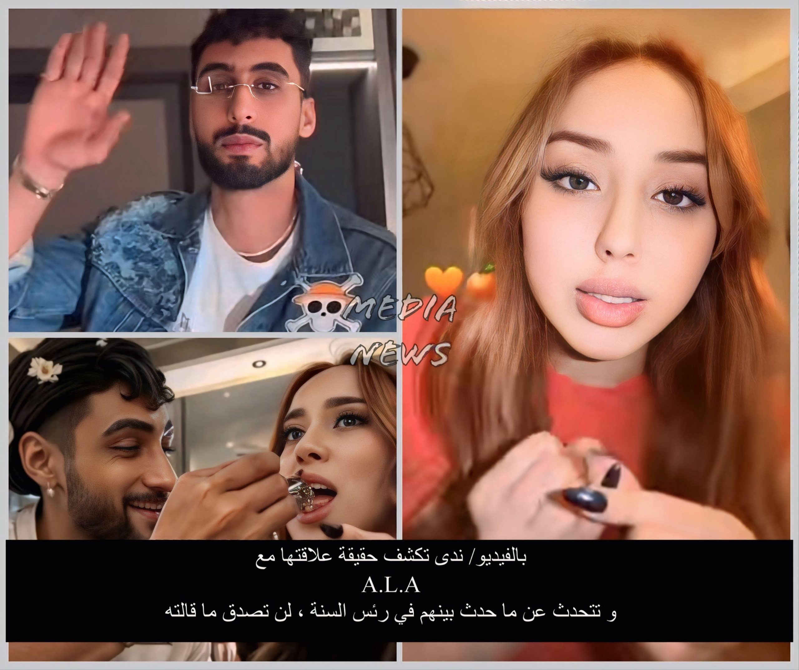 بالفيديو/ ندى تكشف حقيقة علاقتها مع A.L.A  و تتحدث عن ما حدث بينهم في رئس السنة ، لن تصدق ما قالته